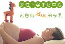 输卵管堵塞都有哪些症状